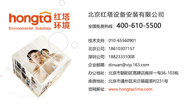 北京紅塔地暖聯(lián)系方式