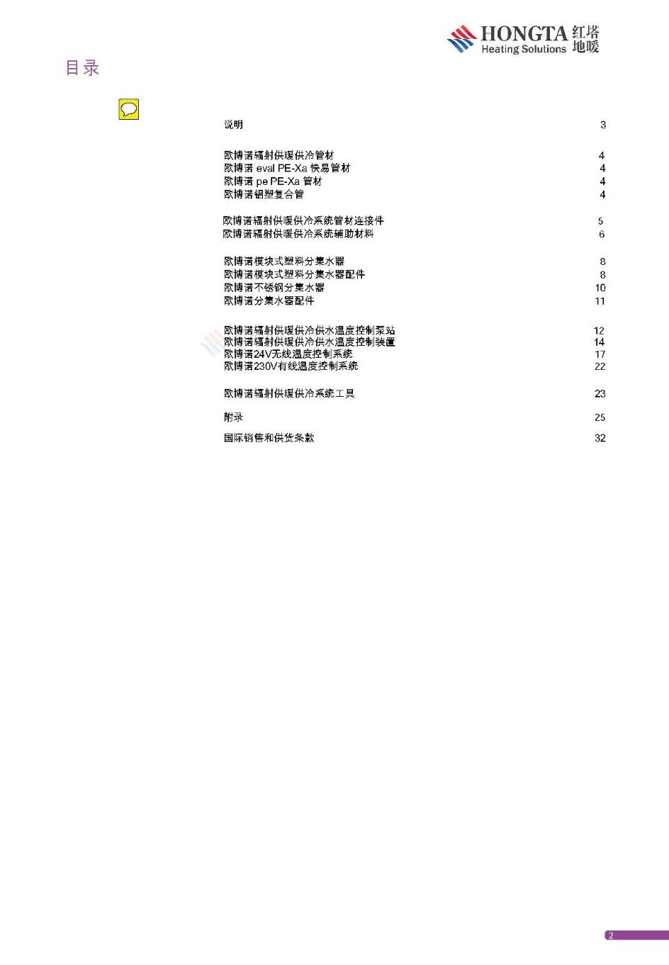 ��ů���᷽��