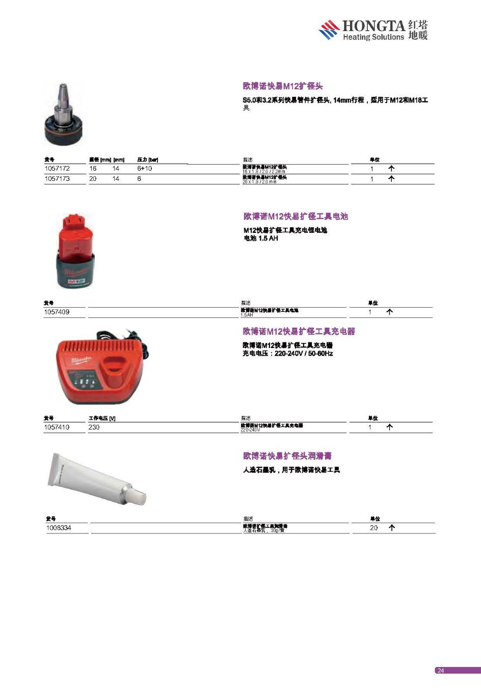 ��ů���᷽��