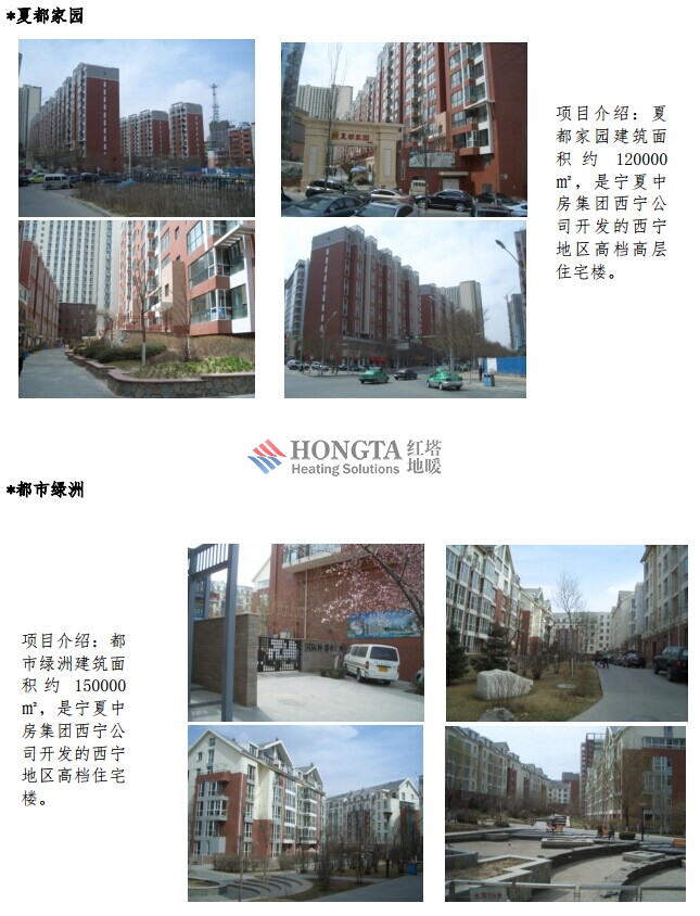 ���º��ص�ů������˾�����؅^(q��)�I(y��)����