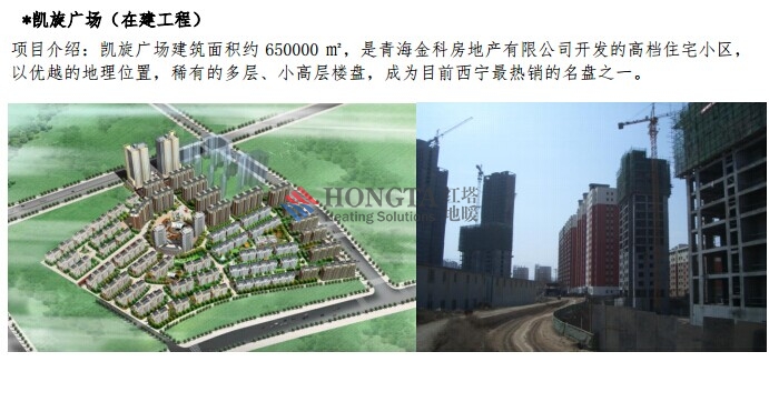 ���º��ص�ů������˾�����؅^(q��)�I(y��)����